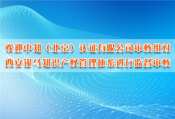 西安銀馬實業(yè)發(fā)展有限公司