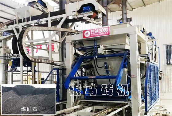 環(huán)保制磚機(jī)：透水磚機(jī)讓特點(diǎn)與優(yōu)勢占據(jù)環(huán)保戰(zhàn)場主導(dǎo)位置！