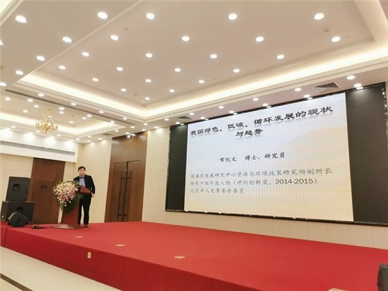 國務(wù)院發(fā)展研究中心研究員常紀文