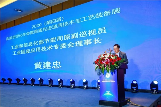 利廢新材 | 第四屆固廢資源化年會暨首屆先進(jìn)適用技術(shù)與工藝裝備展在杭州舉辦 西安銀馬獲三項大獎