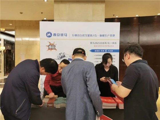 利廢新材 | 第四屆固廢資源化年會暨首屆先進(jìn)適用技術(shù)與工藝裝備展在杭州舉辦 西安銀馬獲三項大獎