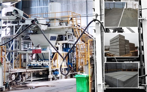 工業(yè)廢渣制磚設備：推動資源利用高值化 生產運營智能化