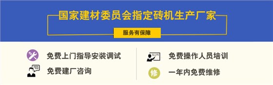 全自動(dòng)免燒磚機(jī)廠家實(shí)力