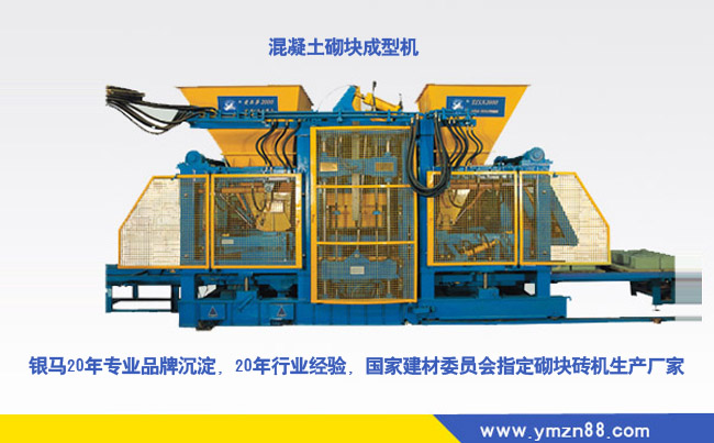 砌塊成型機(jī)健康運行的幾大保養(yǎng)指南