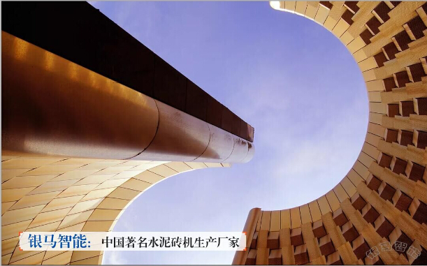 銀馬智能:中國著名水泥磚機生產(chǎn)廠家