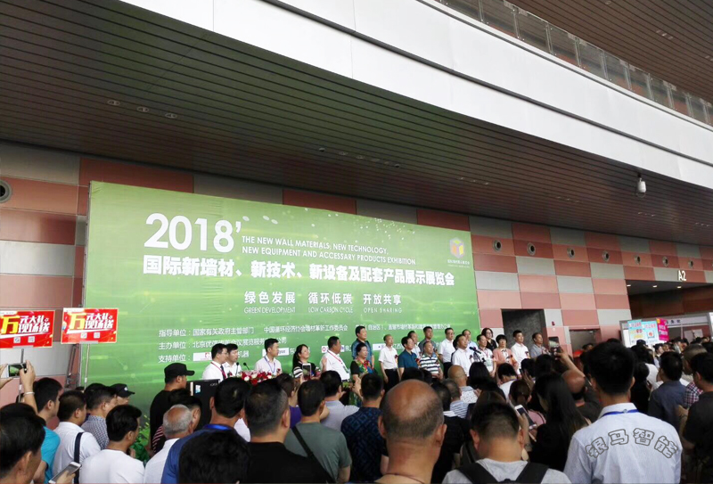 2018年會暨綠色發(fā)展論壇會在南昌召開