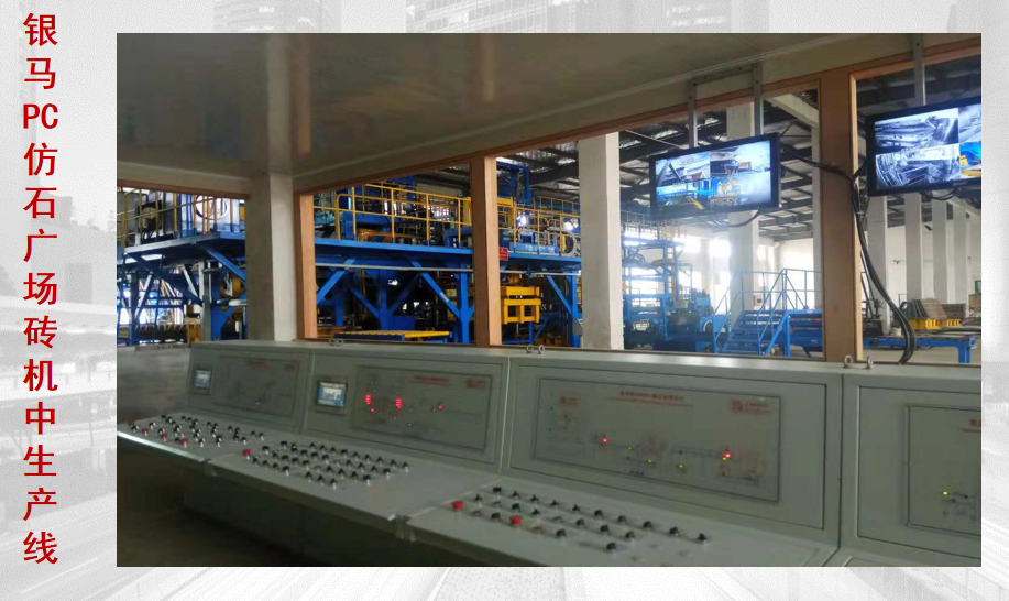 仿石廣場磚機延長壽命的三大絕招