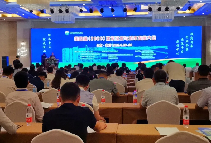 第四屆（2020）建筑垃圾與城市發(fā)展大會圓滿落幕 西安銀馬總經(jīng)理胡漪參會并發(fā)言