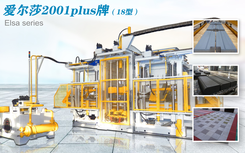 全自動(dòng)制磚設(shè)備：智能化賦能綠色礦山建設(shè)巨大潛力