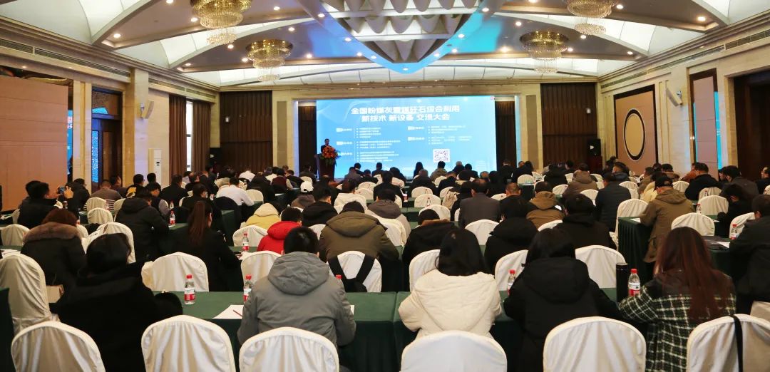 全國粉煤灰暨煤矸石綜合利用新技術、新設備交流大會成功召開