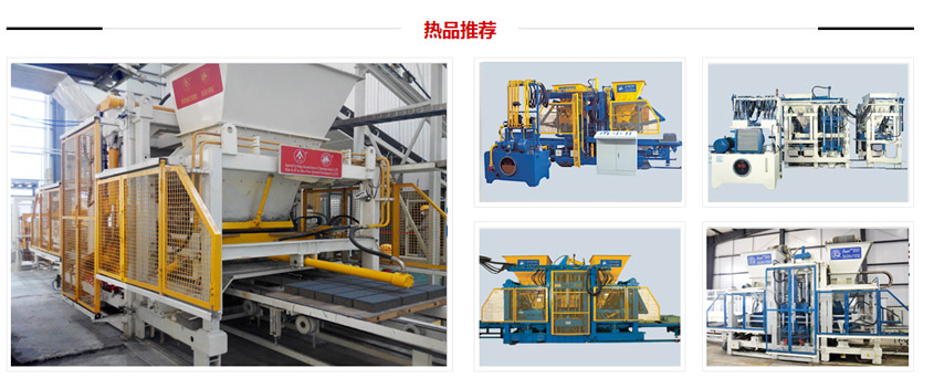 砌塊磚機(jī)5款機(jī)型型號(hào)