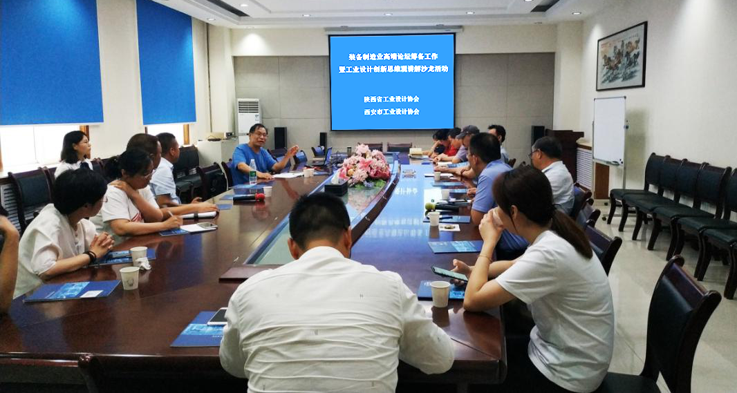 學(xué)術(shù)沙龍