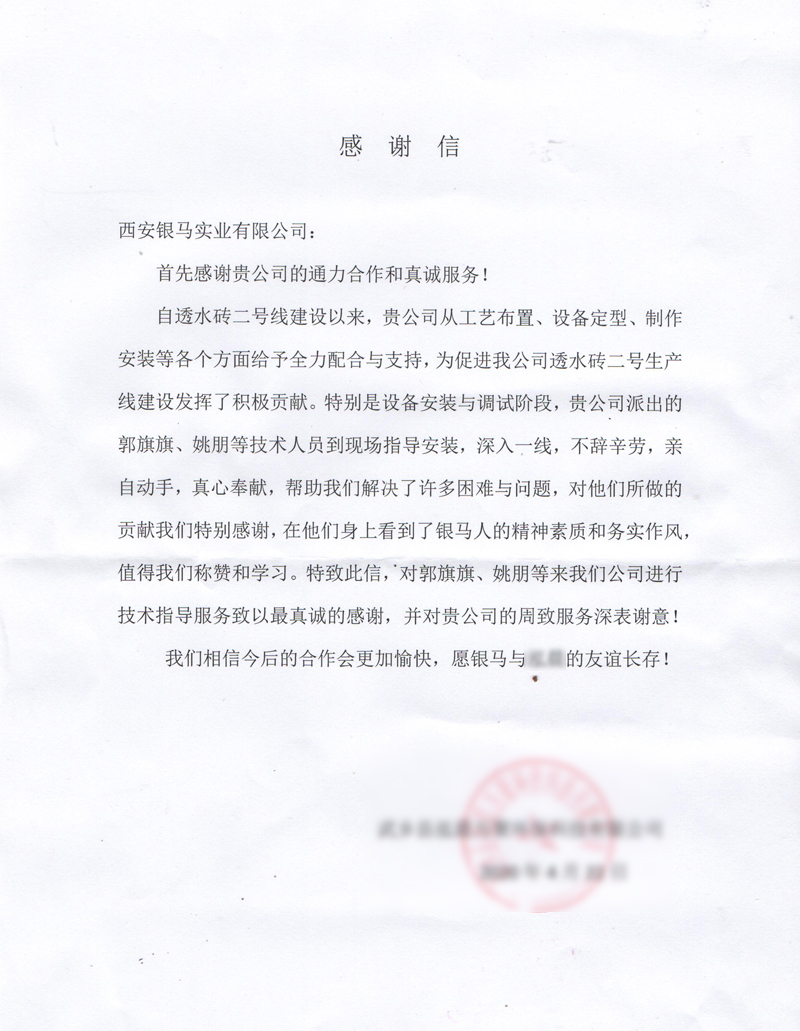 疫情中的超值感動，銀馬服務情暖山西！