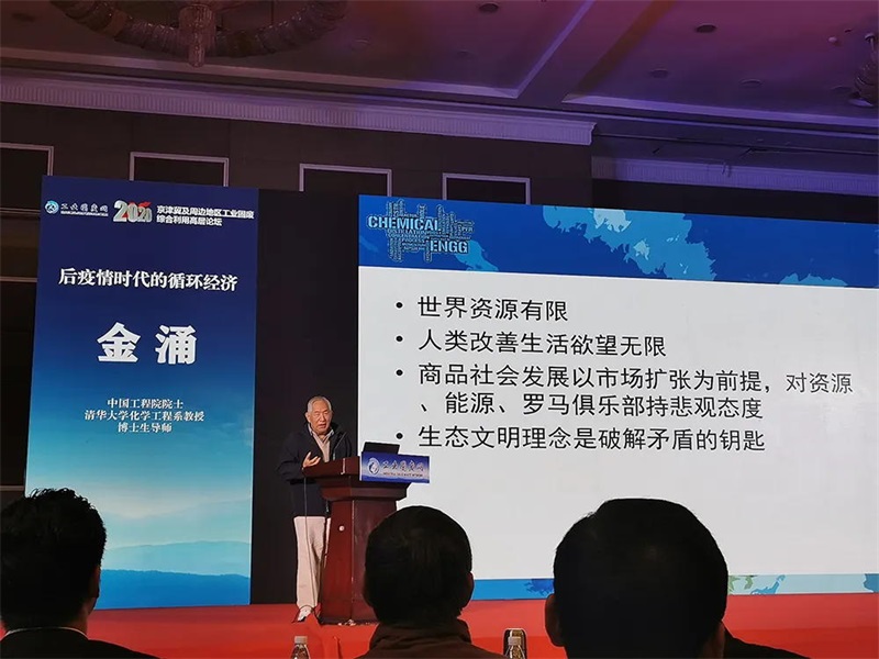 中國(guó)工程院院士金涌