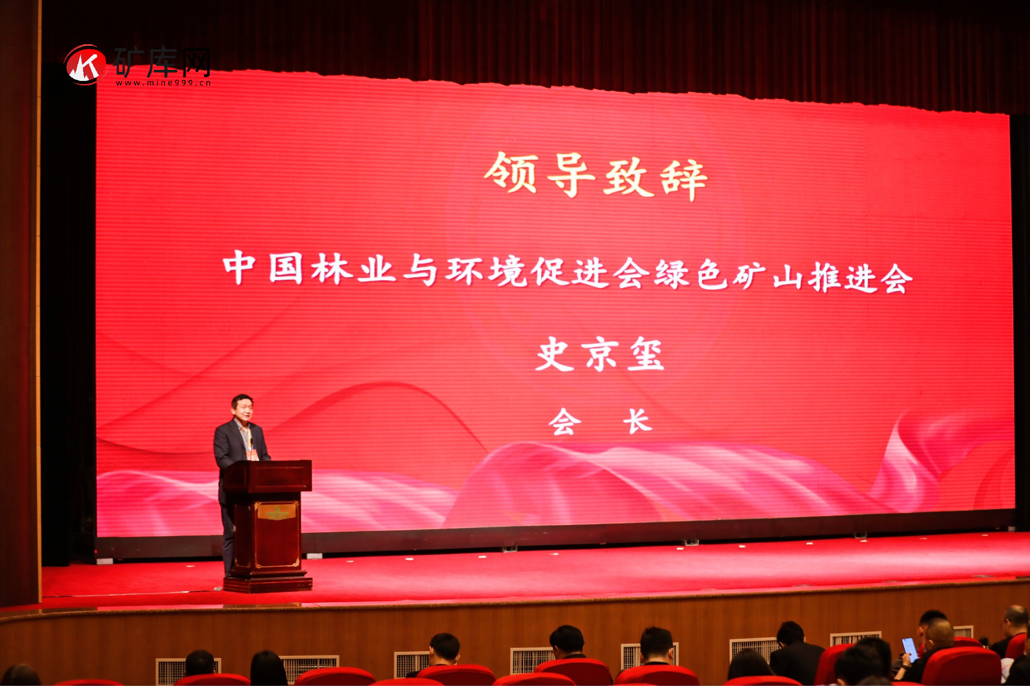 2021全國(guó)礦業(yè)采購(gòu)與供應(yīng)商大會(huì)暨礦業(yè)新裝備新技術(shù)論壇在鄭州召開(kāi)