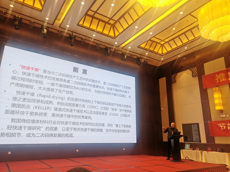 二次碼燒工藝與固廢處置和資源化綜合利用高峰論壇在襄陽(yáng)召開(kāi)