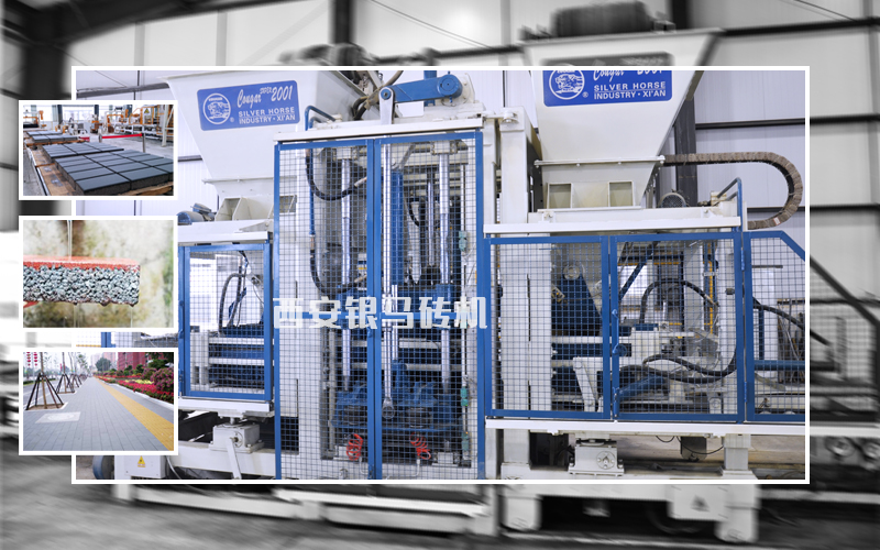 微全自動透水磚制磚機生產線：實現海綿城市&ldquo;固廢&rdquo;造