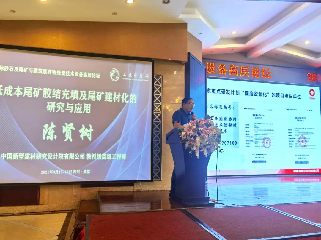 中國新型建材設計研究院教授級高級工程師陳賢樹