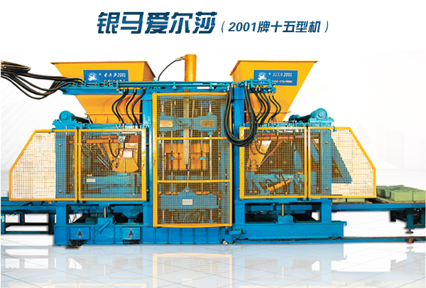 免燒制磚機械設備:透水磚機生產制品磚型與日常維護
