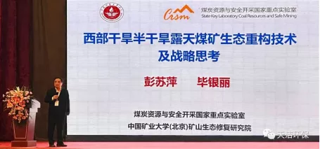 科技創(chuàng)新 綠色高效 | 第六屆全國綠色礦業(yè)發(fā)展大會圓滿閉幕