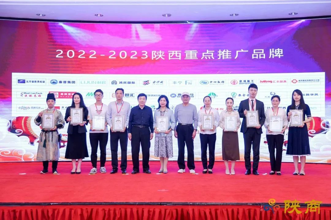 2022-2023陜西經(jīng)濟年會在西安舉辦 西安銀馬榮獲&ldquo;陜西重點推廣品牌&rdquo;稱號