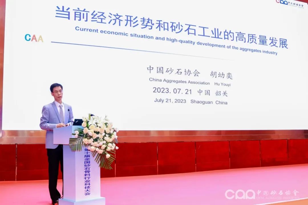 千人大會(huì)｜西安銀馬參加第十屆全國砂石骨料行業(yè)科技大會(huì)