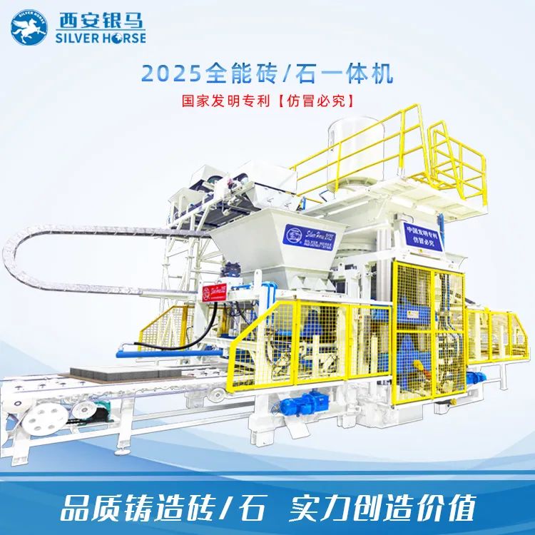 四部委聯(lián)合發(fā)布丨西安銀馬機(jī)械入選《國(guó)家工業(yè)資源綜合利用先進(jìn)適用工藝技術(shù)設(shè)備目錄（2023年版）》