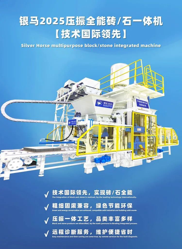 煤基固廢資源綜合利用研討會(huì)在內(nèi)蒙召開 西安銀馬參會(huì)