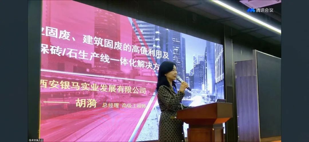 國(guó)際墻體屋面材料技術(shù)交流大會(huì)暨生產(chǎn)裝備博覽會(huì)召開 西安銀馬參會(huì)