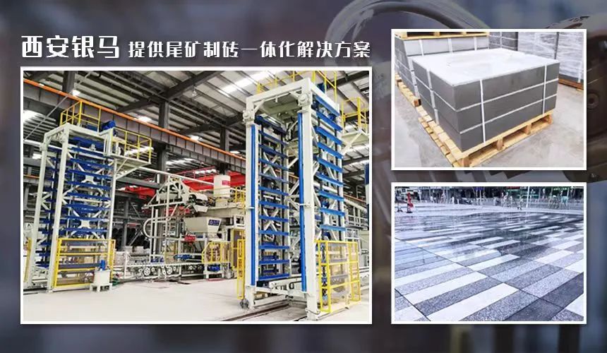 國(guó)際墻體屋面材料技術(shù)交流大會(huì)暨生產(chǎn)裝備博覽會(huì)召開 西安銀馬參會(huì)