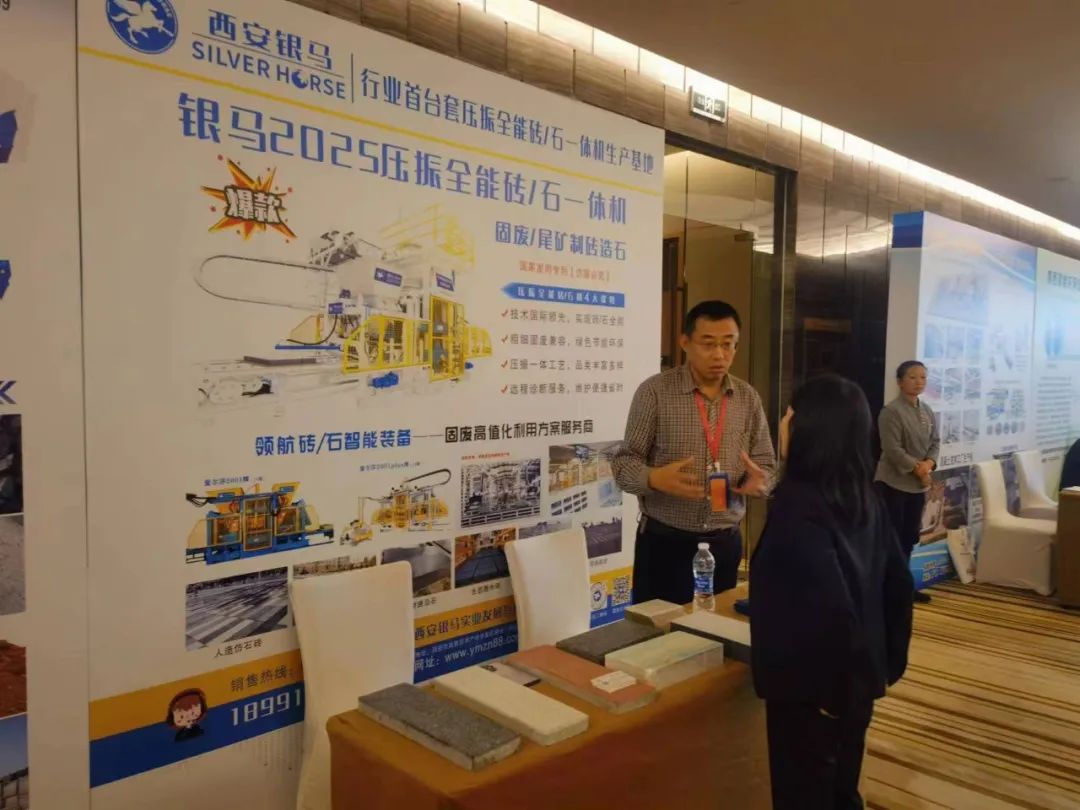 2023年鋼鐵冶金固廢綜合處理利用技術交流會在桂林召開 西安銀馬參會