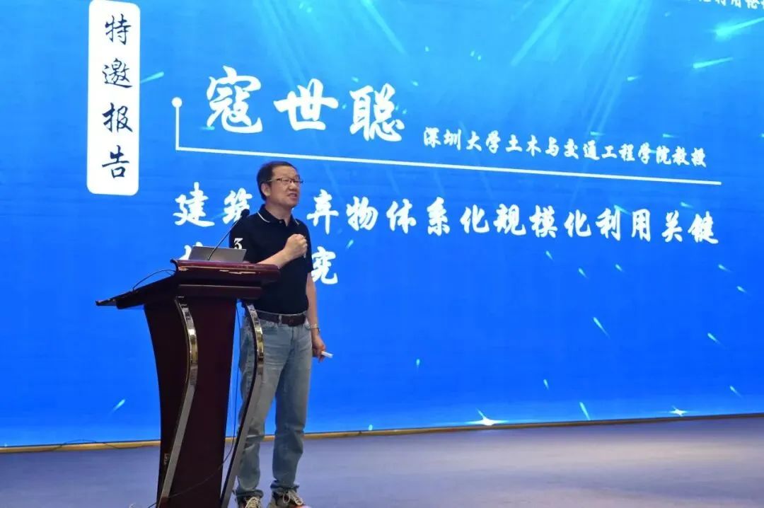 第八屆全國建筑垃圾資源化利用論壇圓滿落幕