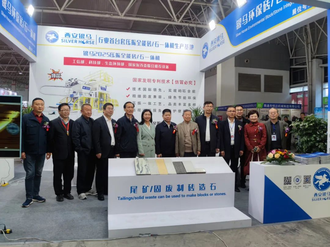 2024第二十六屆國際墻體屋面材料生產(chǎn)技術交流大會暨生產(chǎn)裝備博覽會圓滿閉幕