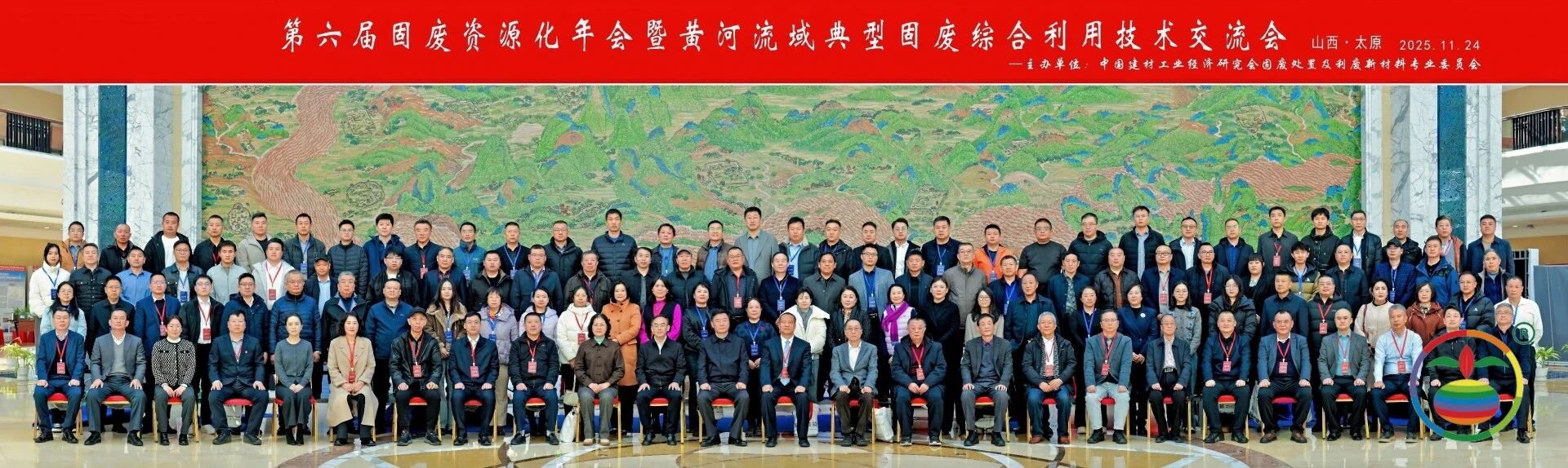 西安銀馬參加第六屆固廢資源化年會，共探黃河流域綠色發(fā)展新路徑