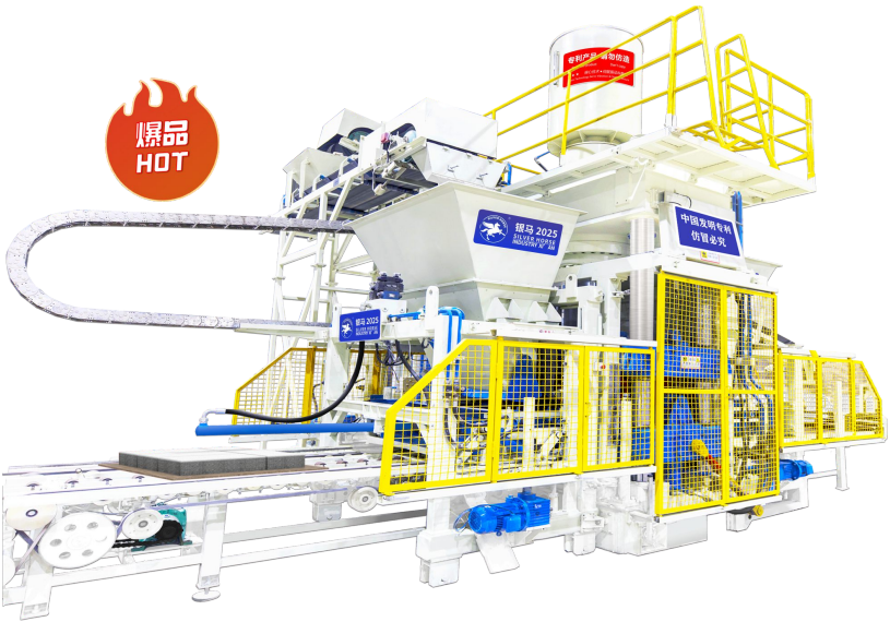 西安銀馬牽頭制定《混凝土制品壓振一體成型機(jī)》團(tuán)體標(biāo)準(zhǔn)獲批