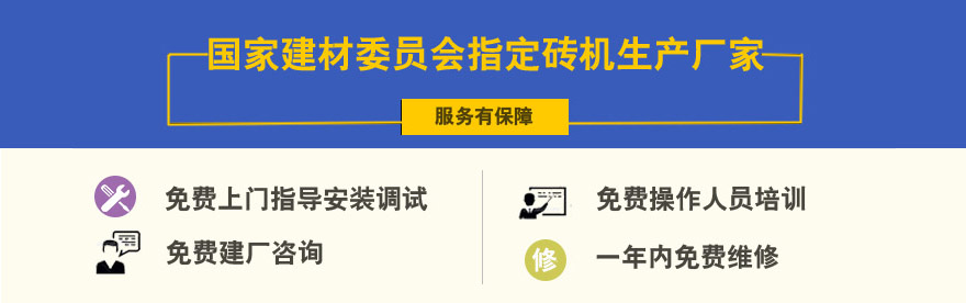 全自動(dòng)免燒磚機(jī)廠家實(shí)力